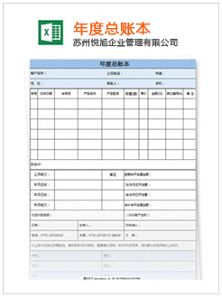 柯桥记账报税